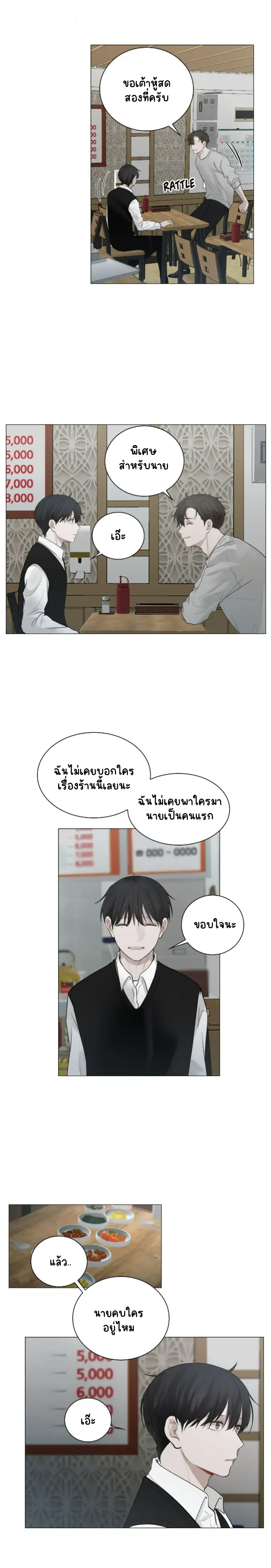 คือคุณเพียงคนเดียว 6-15